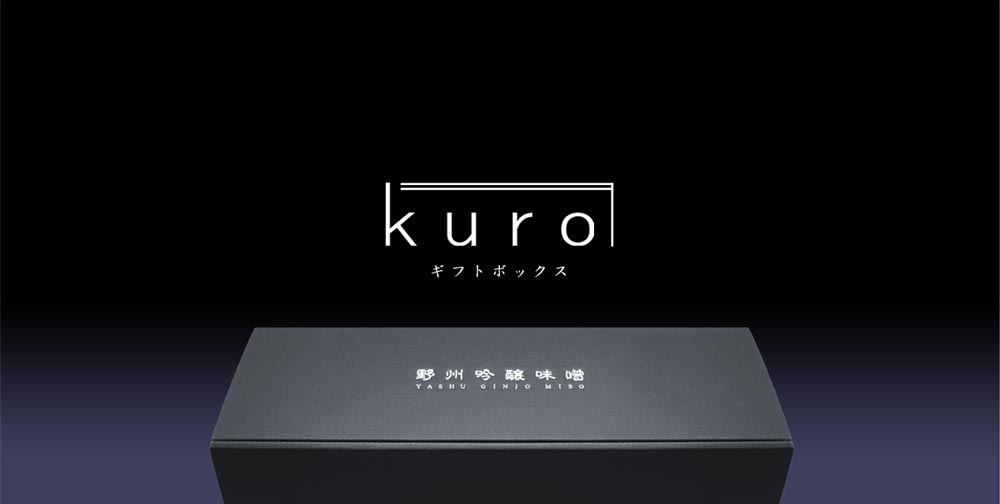 ギフトボックス ｋｕｒｏ